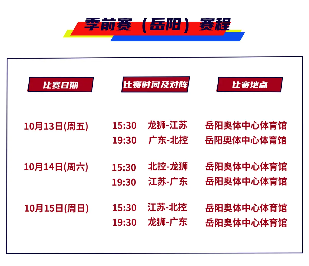 如何制定智能篮球训练计划_2